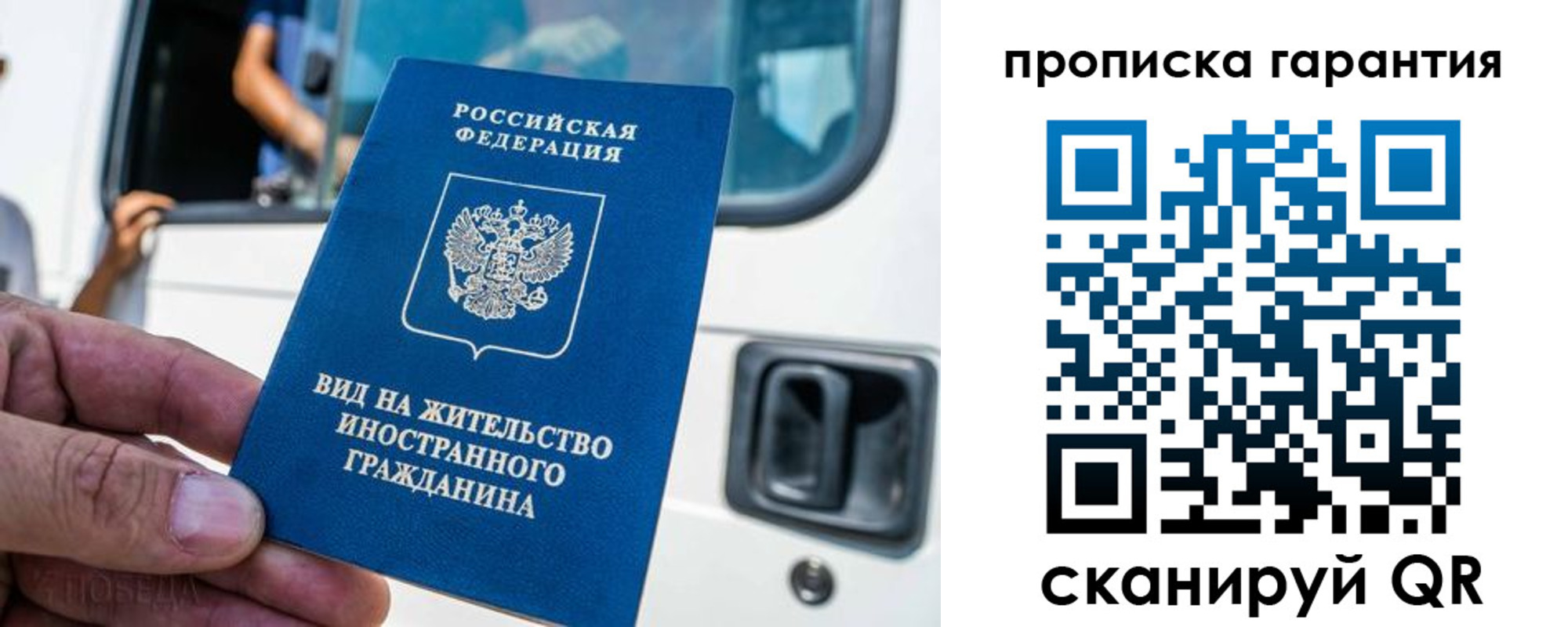 миграционный учет в Унече