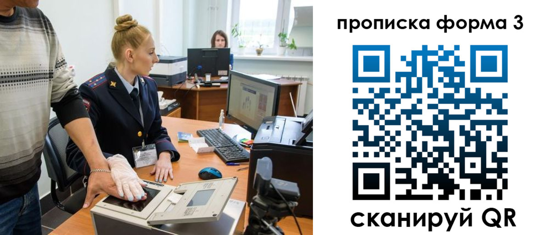 временная регистрация законно в Унече