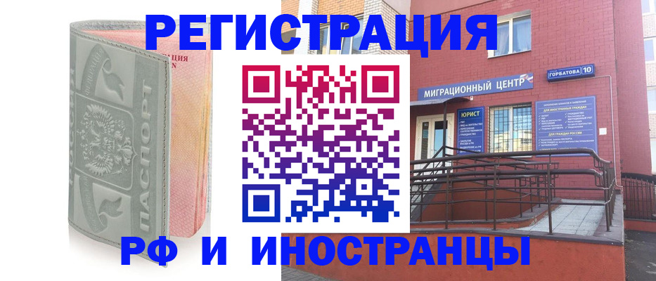 временная прописка в Унече