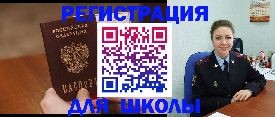 прописка законно в Унече