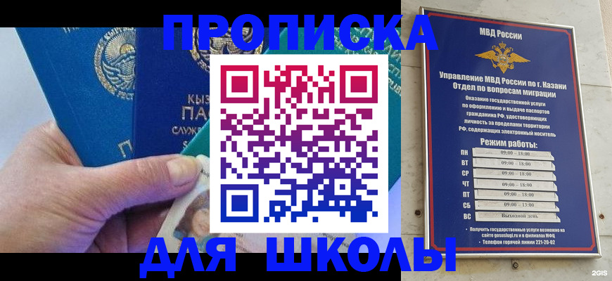 прописка штамп в Унече