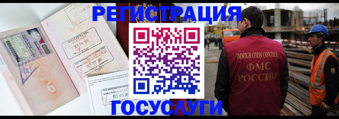 регистрация в Унече