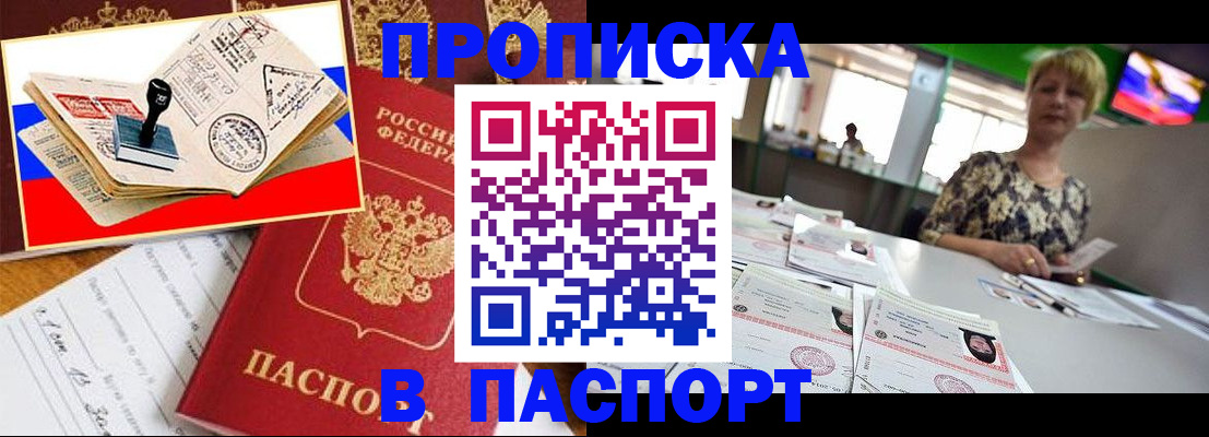 прописка иностранных граждан в Унече