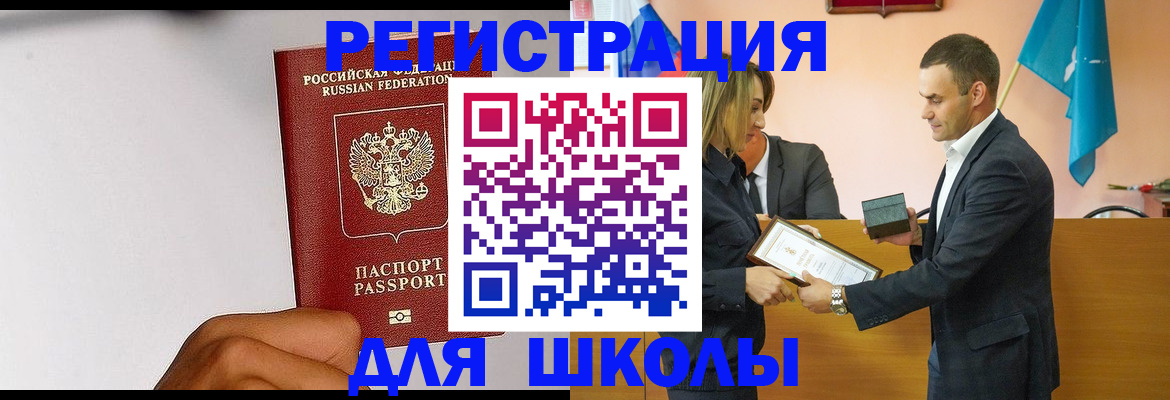 временная регистрация госуслуги в Унече